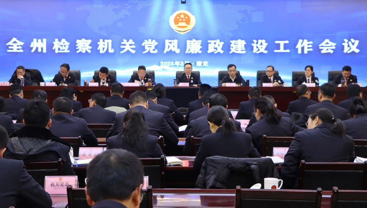 廉政建设1.jpg