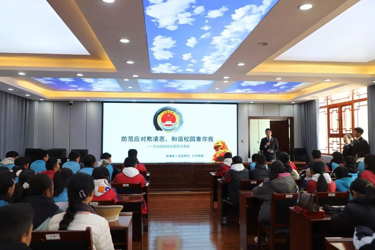 拒绝校园欺凌，“未检”守护成长净土.jpg